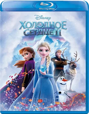 Холодное сердце 2 (BLU RAY Видео-фильм)