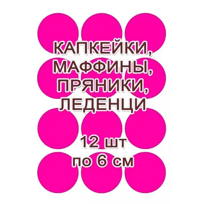 Картинка на торт «Холодное сердце» - на торт, мафин, капкейк или пряник |  "CakePrint"™ - Украина