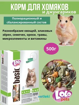 Lolo Pets Корм для хомяков - 500г LOLO PETS 75309667 купить в  интернет-магазине Wildberries