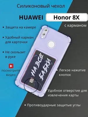 Обзор) HONOR X8 | HONOR CLUB (RU)