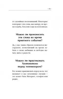 МЕДИТАЦИЯ ХО'ОПОНОПОНО. Рубрика: Осознанность. Подрубрика: Медитации. |  Listen Notes