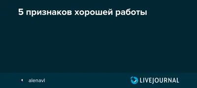 Чему не учат в вузе, но без чего вам не получить хорошей работы. 16 ваших  конкурентных преимуществ, Андрей Плетенев – скачать книгу fb2, epub, pdf на  ЛитРес