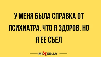 У всех был хороший день?...😁😁😁 #жесть #жестькакесть #черныйюмор #чернуха  #ржака #угар #приколы #сарказм #юмор #stendup #comedyclub… | Instagram