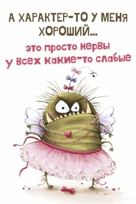 цитаты #юмор #улыбка #пятница#хорошеенастроение #хорошийдень #супер#лето |  Instagram