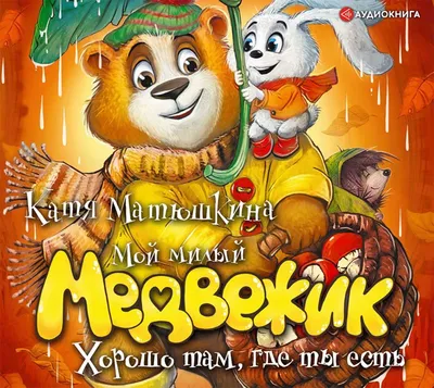 Как Хорошо, Что Ты Есть ... – Vadim Solovyev