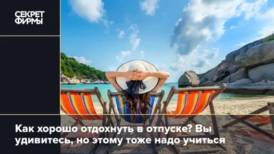 Что мешает туристам хорошо отдохнуть: 7 предубеждений об отдыхе за границей