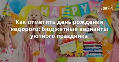 Где отметить День Рождения в Ижевске? В escape.
