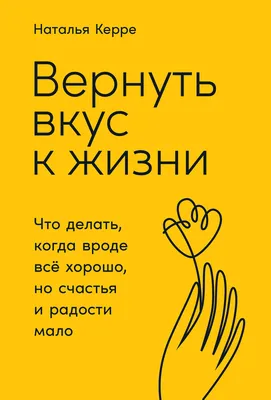 Всё будет хорошо, ты только верь! (Татьяна Казачкова) / Стихи.ру