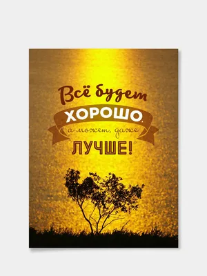 Пусть все будет хорошо! Анимация | Анимация, Открытки, Сердце обои