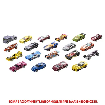 Набор Hot Wheels Базовые машинки 20 шт в ассортименте купить по цене 4899 ₽  в интернет-магазине Детский мир