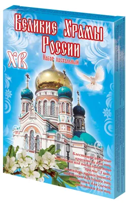 Смотр-конкурс макетов «Храмы России» (6 фото). Воспитателям детских садов,  школьным учителям и педагогам - Маам.ру