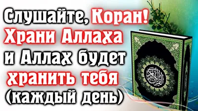 Полотенце для маленьких мусульман «Храни тебя Аллах» - Салават