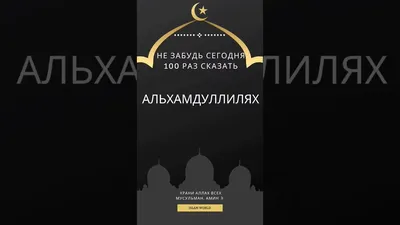 hraniAllaha_vk - Почему ислам? Как принять Ислам?