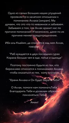 Посланник Аллаха (салляЛлаху аляйхи васалляма) сказал: «Кто скажет:  «Субханаллахи ва бихамдихи» سبحان الله.. | ВКонтакте