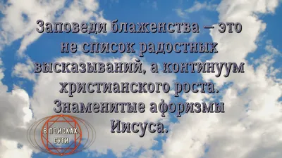 Пин от пользователя Yulia на доске Christianity | Христианские цитаты,  Христианские картинки, Библейские цитаты