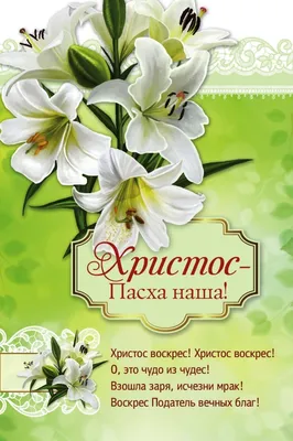 Поздравления с Пасхой на украинском языке – подборка красивых картинок -  Телеграф