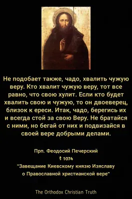 Об отстаивании христианской веры / Православие.Ru