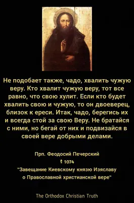 Христианские О Вере 