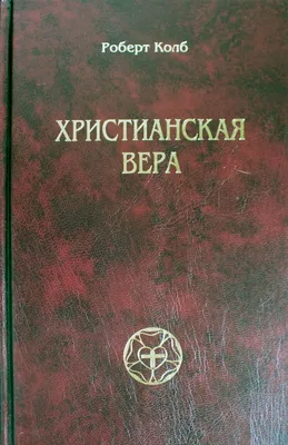 Купить Христианские добродетели Вера, Надежда, Любовь и София за 880 руб.