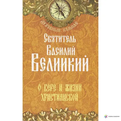 Вера, Надежда, Любовь - христианские добродетели на витражах  (Великобритания)