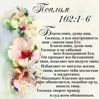 Pin by Христианские открытки on Для ободрения | Bible quotes, Bible verses,  Christian cards