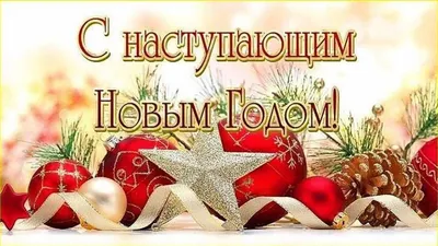 Pin von Христианские открытки auf Праздники | Weihnachten spruch,  Weihnachtsgrüße, Weihnachtsschmuck