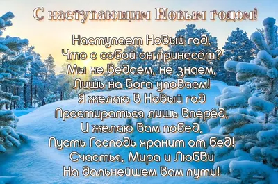 Поздравительные открытки с Рождеством и Новым Годом часть 2 | МНВ.РУ