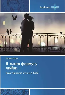 Жатва Божия поспела, чтоб Любовь Христа взыскать! (Светлана Камаскина) /  Стихи.ру