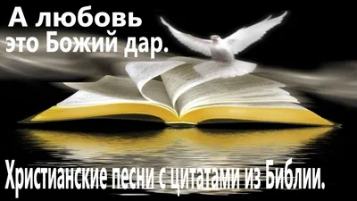 Набор из 12 ручной надписи христианские цитаты Вы благословения, делать  добро каждый день, благодать, милосердие, мир, любовь друг к другу,  молиться, да благословит вас Бог, благодарю . Векторное изображение  ©SunnyKo 289776492