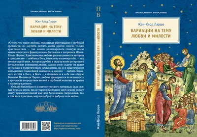 Вера, Надежда, Любовь - христианские добродетели на витражах  (Великобритания)