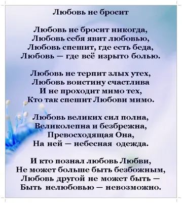 Картина 30х48 - Бог есть любовь - христианские подарки и сувениры -  Издательский Дом Христофор