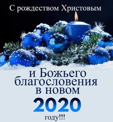 Рождество Христово-2023: красивые открытки, поздравления и стихи - Главком