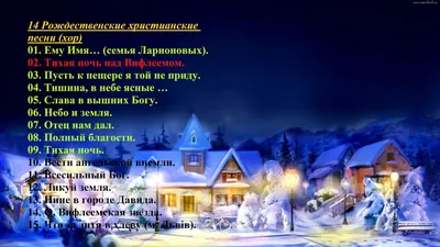 Всех православных христиан с праздником Рождества Христова! | Пикабу