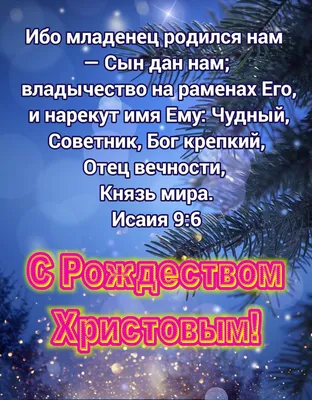 Картинки с Рождеством Христовым 2022 – поздравления с праздником, открытки  - Lifestyle 24