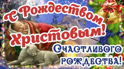 Христианские рождество христово #15