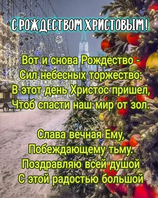 Рождество Христово: даты, история, традиции - Вологодская духовная  семинария официальный сайт Вологодская духовная семинария официальный сайт