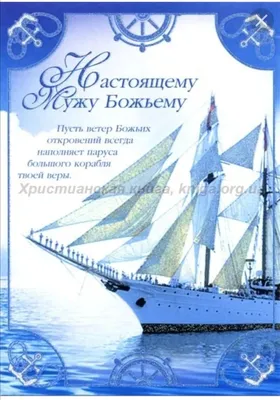 Пин от пользователя Оксана Ивашина на доске Христианскі З днем народження | С  днем рождения брат, Поздравительные открытки, Открытки