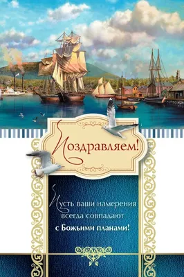 С днем рождения картинки христианские женщине (49 фото) » Красивые  картинки, поздравления и пожелания - 