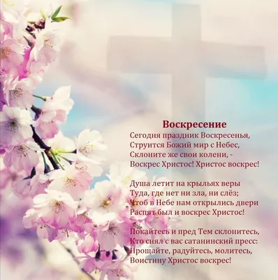 Открытки "Христос воскрес!" | Христианские открытки | Дзен