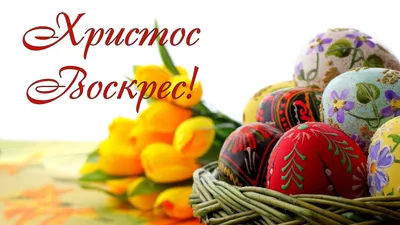 Pin by Наталя Шпирковська on МОЄ ХОБІ | Easter, Holiday, Decorative wicker  basket