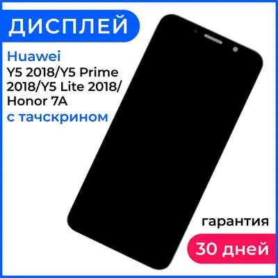 Huawei Y5 2019 16GB 2GB RAM Price in Kenya | Quick Fix