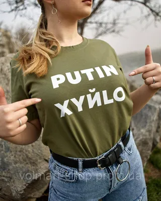 путин Хуйло — Блог на 