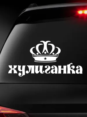 Хулиганка 🤘 | Брендинг фотографии, Фотографии девочки, Фотографии  подростков