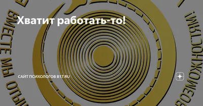 Ручка в подарочной упаковке, зеленая "Хватит работать" – купить в  интернет-магазине, цена, заказ online