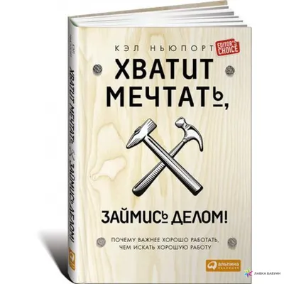 Хватит это терпеть. Как выбрать психотерапевта и научиться с ним работать»  Вотрин Антон, Дёмин Алексей Андреевич, Соломина Настасья, издательство  Individuum, 2022, мягкий переплёт, ISBN: 978-5-6046530-4-3 купить в  Санкт-Петербурге с доставкой сегодня на