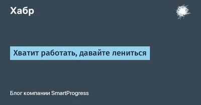 Хозяин, хватит работать!: 20 пушистых помощников на карантине