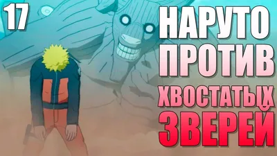 Рассенсюрикены хвостатых | Naruto, Naruto uzumaki, Naruto shippuden