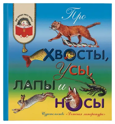 ЖИВОТНЫЕ. ЧЕЙ ХВОСТ? | Удоба - бесплатный конструктор образовательных  ресурсов