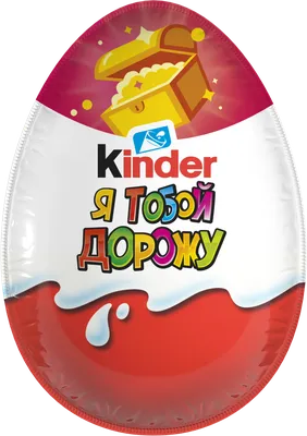 Шоколадное яйцо «Kinder Сюрприз» для девочек, в ассортименте, 20 г купить в  Минске: недорого в интернет-магазине Едоставка