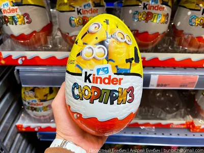 Яйцо шоколадное для мальчика Kinder Сюрприз, молочное 220г – купить в  Екатеринбурге с доставкой. Цена 1 442 ₽ в интернет-магазине МегаМаркет